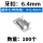 牙扣 6.4mm46.4mm 扎带适用100