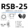 【十只】RSB-25mm