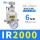 米白色 IR2000+PC6-02