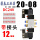 4V220-08 加12mm接头 DC24V