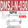 DMSJ-N030-NPN-3