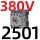 CJX2s-2501  380V