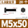 M5*50(20只)全牙