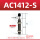 AC1412-S