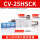CV-25HS-CK+12mm接头+消声器