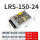 LRS-150-24