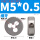 米白色 M5*0.5细牙