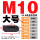 M10【大号】10.9级直齿规