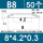 8*4.2*0.3*高度0.55/B850个