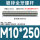 M10*250 5个