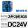 DC24V 80A【标准银触点】