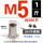 M5平头304不锈钢(一斤约280只)