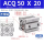 ACQ50X20【内牙不带磁】