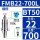 细柄BT50FMB22700L有效长度66