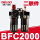 DM BFC2000(二联件)(2分接口)
