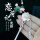 青莲发簪/代写贺卡