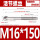 M16*150304本色