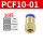 PCF10-01插管10mm螺纹1分