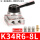 K34R6-8L/配4mm接头