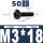 M3*18(50颗)