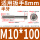 M10*100(2只)半牙