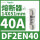 DF2EN40 40A 14X51mm 500V