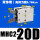 款J-MHC2-20D