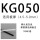 KG-050(10米/卷)