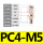 PC4M5插管4螺纹M510只