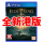 PS4版 艾尔登法环 港版原封