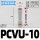 PCVU-10(白色塑料款)