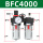 BFC4000（4分接口）优质款