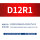D12R1-D6H15-D12L75-F4钢用