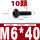 M6*40(10颗)