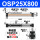 OSP25800