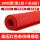 1米*8米*3mm（红条纹）耐电压6kv
