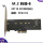M.2转接卡22110 (PCIE X4)