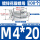 M4*20 (100个) 板厚:0-5mm