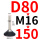 藏青色 D80-M16*150