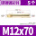 M12*70(5个)碳钢材质