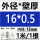 外径16毫米*壁厚0.5毫米，1米