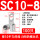 SC10-8_(100只)