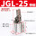 JGL25普通款