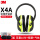 X4A耳罩舒适降噪33dB耳塞气枕眼罩