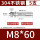 M8*60(5只)