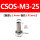 酒红色 CSOS-M3-25