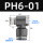 PH6-01 黑色精品