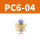 直通PC6-04