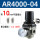 玫瑰金AR4000-04+10mm气管接头