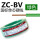 ZC-BV国标单股绿色100米